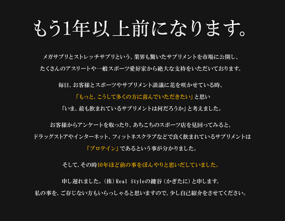 もう1年以上前になります