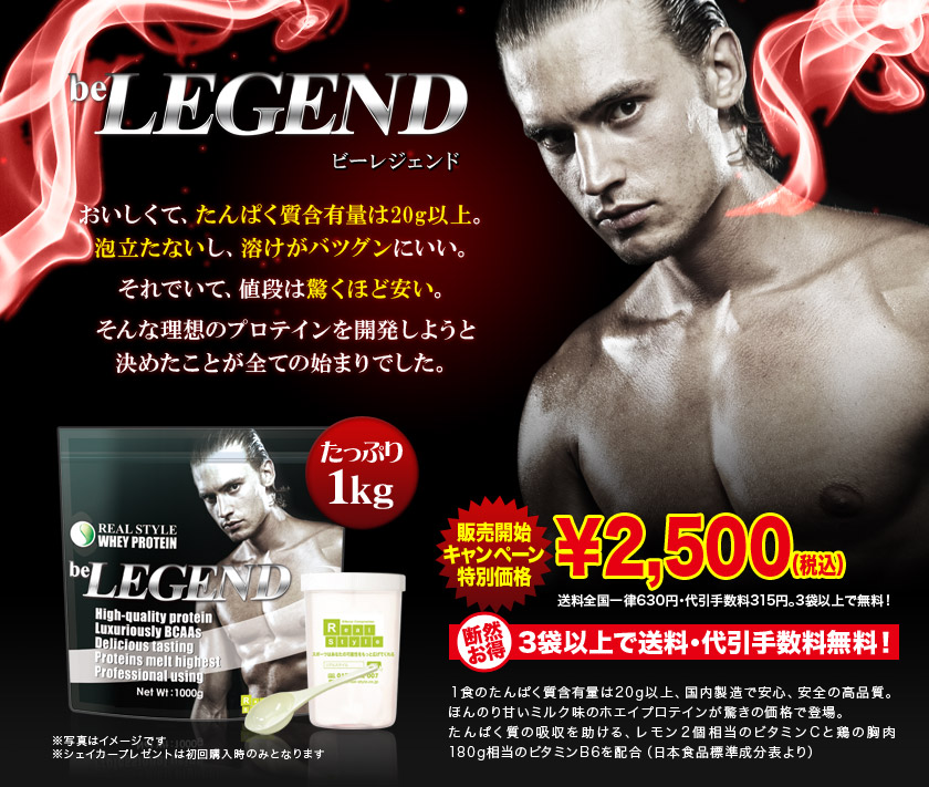 be LEGEND -ビーレジェンド-