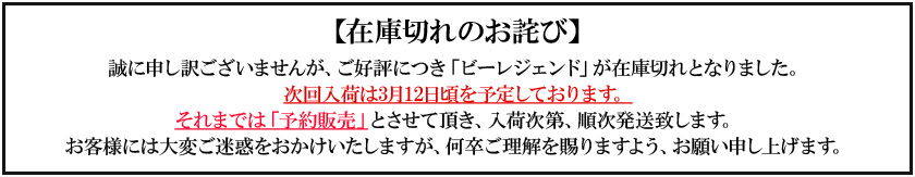 在庫切れのお詫び