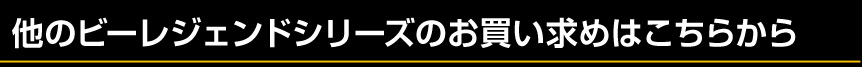 お買い求めはこちらから