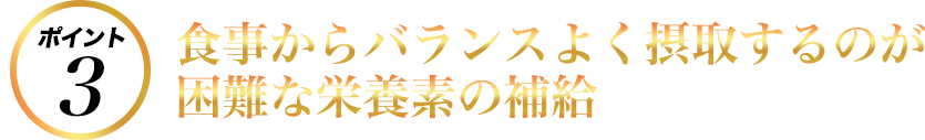 美味しさと飲みやすさを徹底的に追及