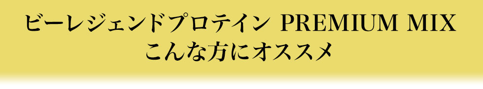 こんな方にお勧め