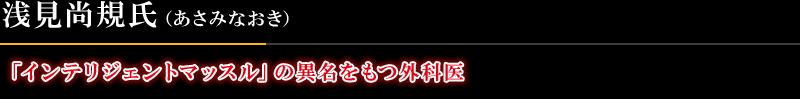 伊藤やすまさ