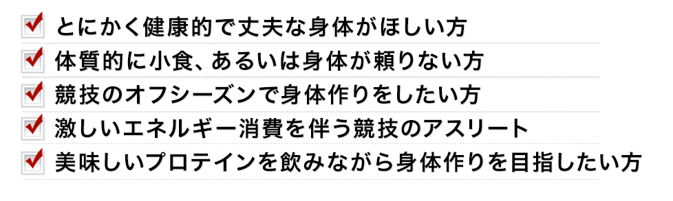 こんな方におすすめ