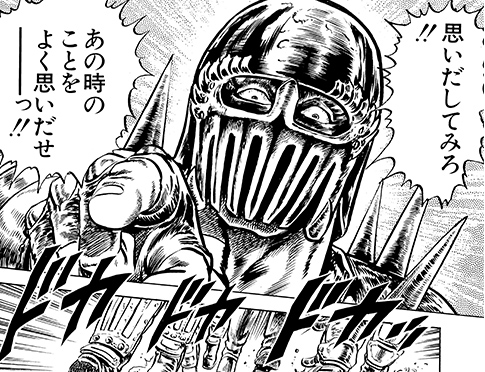 ジャギ