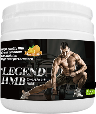 HMBボトルイメージ